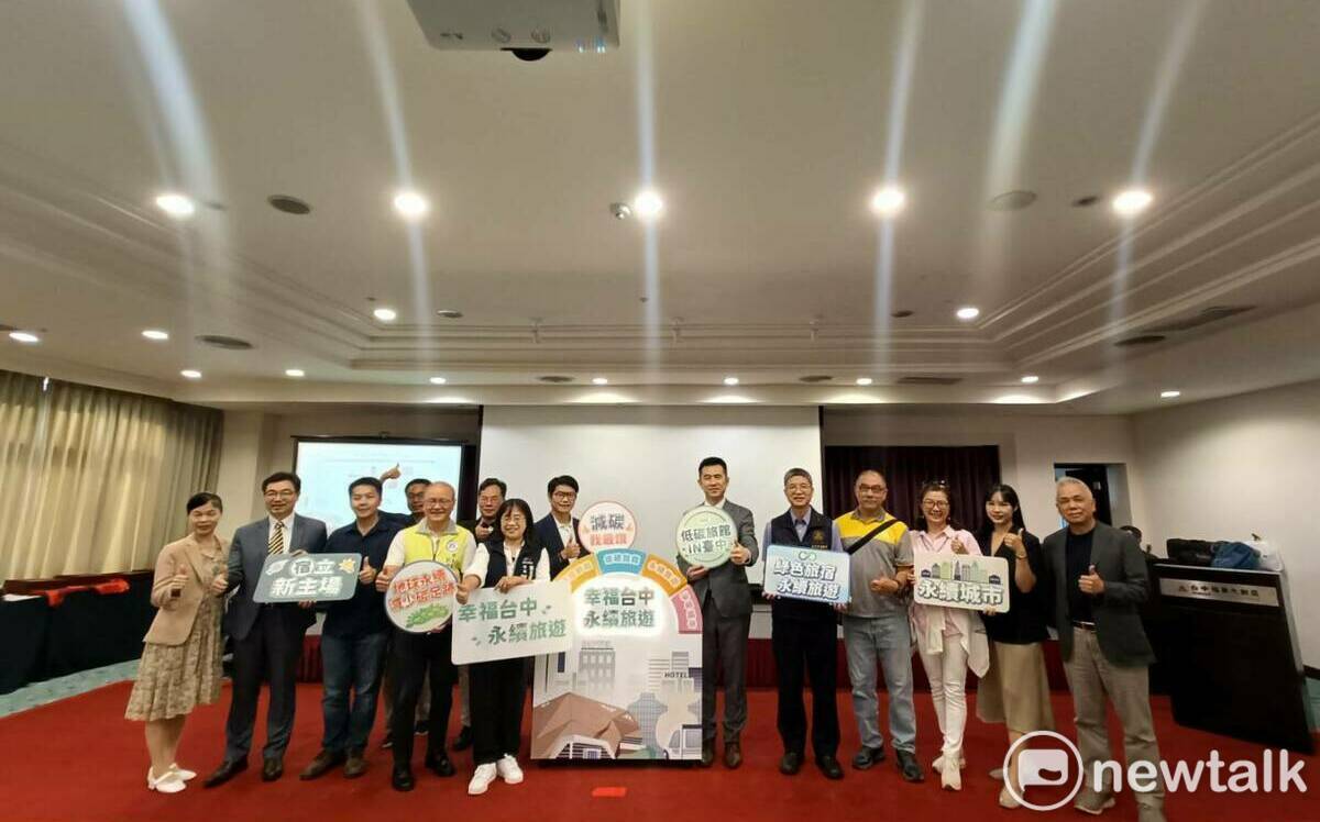 台中市低碳旅館認證成果發表 累計達59家 邁向永續淨零