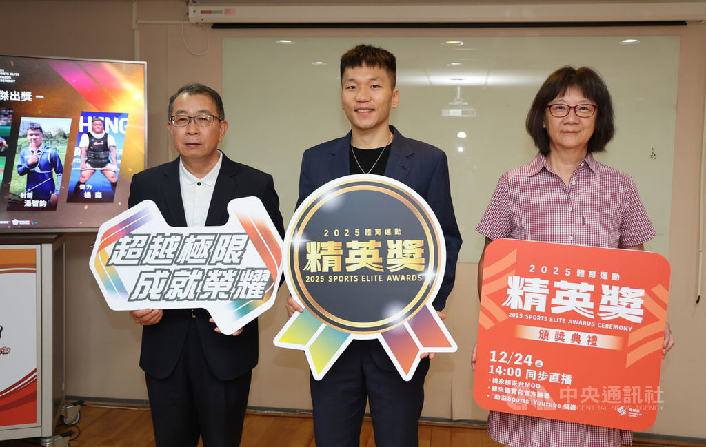 體育運動精英獎　排球教練蔡崇濱獲終身成就獎