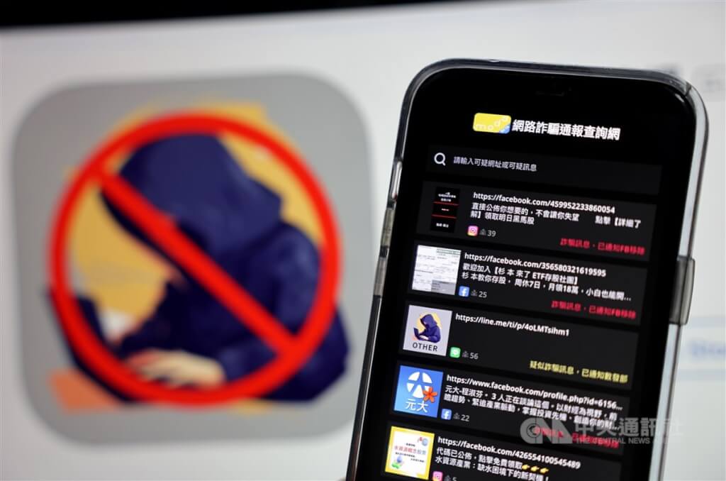 第3季網路詐騙廣告　假求職、假活動占逾6成