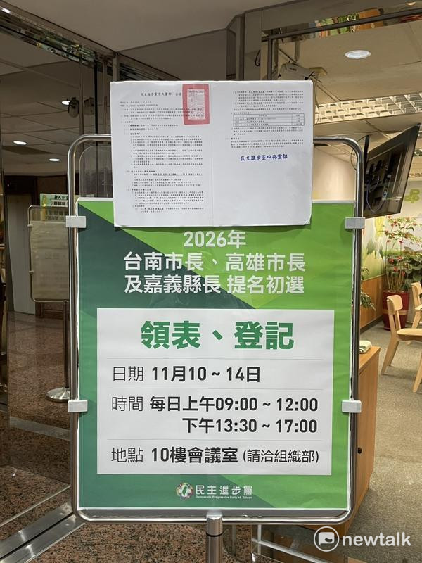  民進黨2026嘉義縣長、台南市長、高雄市長登記起跑。 圖：高逸帆／攝 
