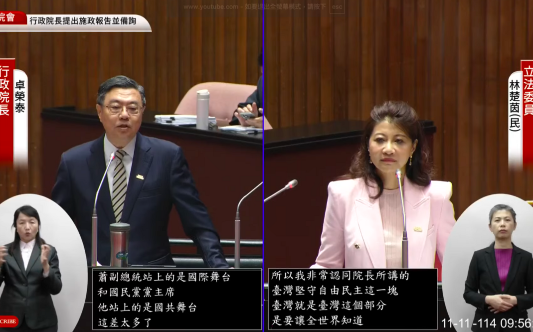 轟鄭麗文「站上國共舞台」 卓榮泰：國民黨不可能保護中華民國