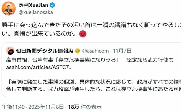 日本大阪市議會無異議通過決議  要求薛劍道歉 