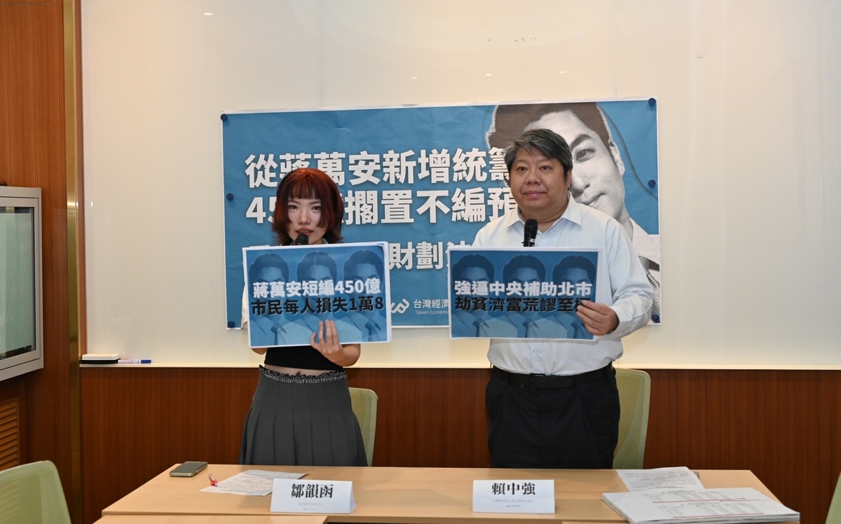 蔣萬安擱置450億統籌款 經民連痛批「劫貧濟富」藍營修法荒謬