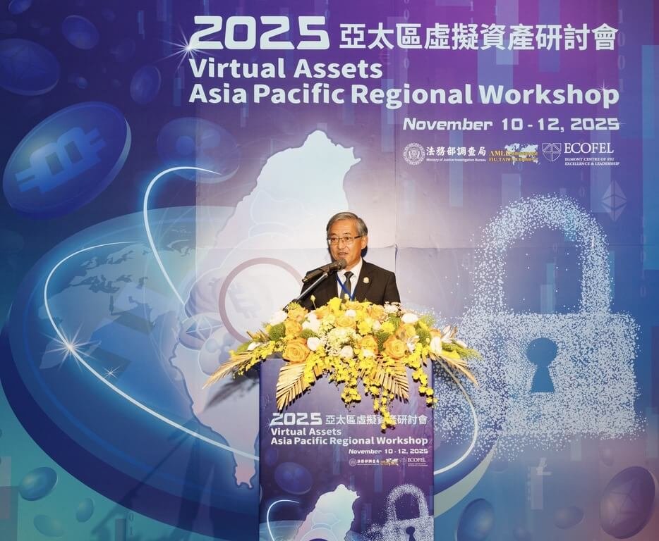 調查局攜手艾格蒙聯盟　交流虛擬資產犯罪態樣