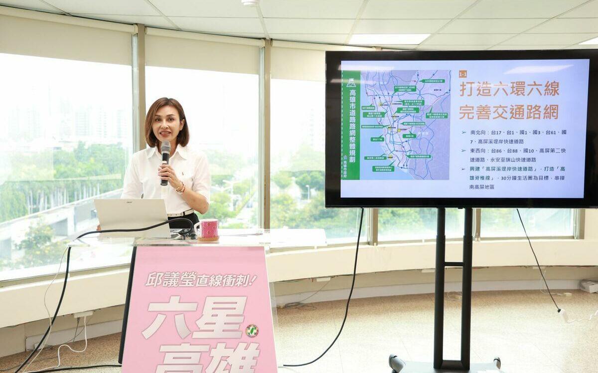 第四場政策發表會 邱議瑩:打造大高雄30分鐘生活圈