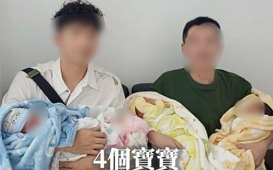 同志國外代孕生4胎惹議 民眾黨推修法防剝削、保障孕母權益