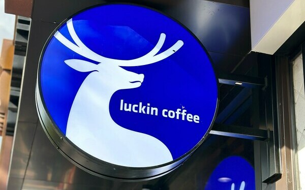 熬過假帳風暴、瑞幸咖啡準備重返華爾街! 高層 : 除了名字一切都已重生