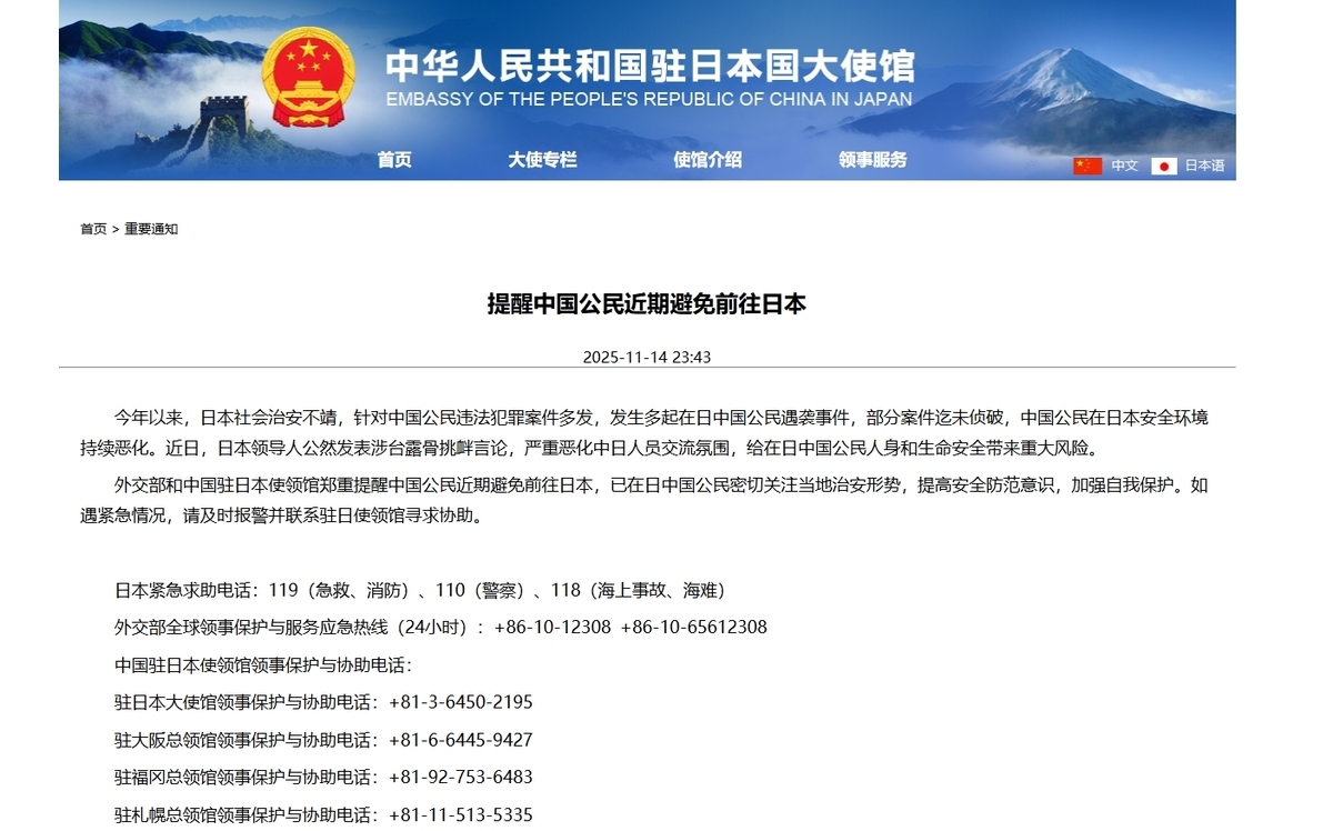 中國突祭旅遊禁令報復高市早苗挺台!矢板明夫:台灣更應展現支持