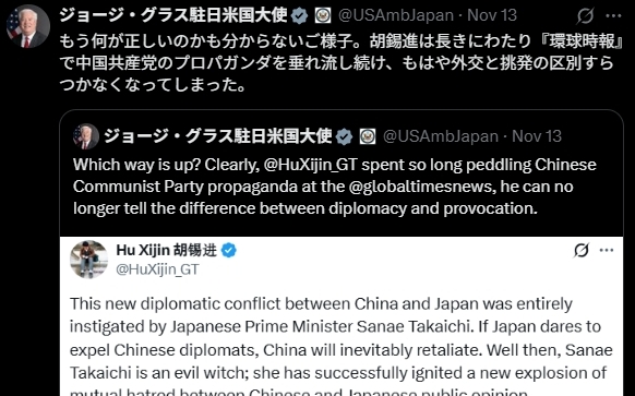 胡錫進嗆高市早苗「邪惡巫婆」遭美駐日大使轟：分不清是非對錯