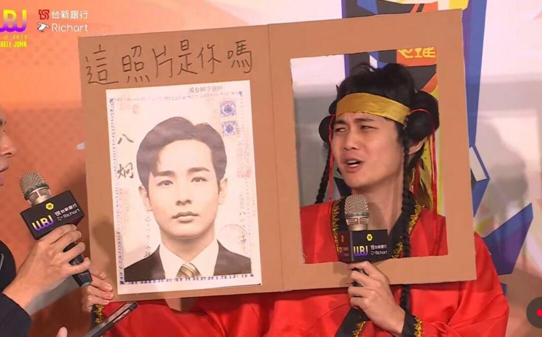 八炯遭通緝「未親自出席走鐘獎」!夥伴帶「黑白通緝照」走紅毯成焦點