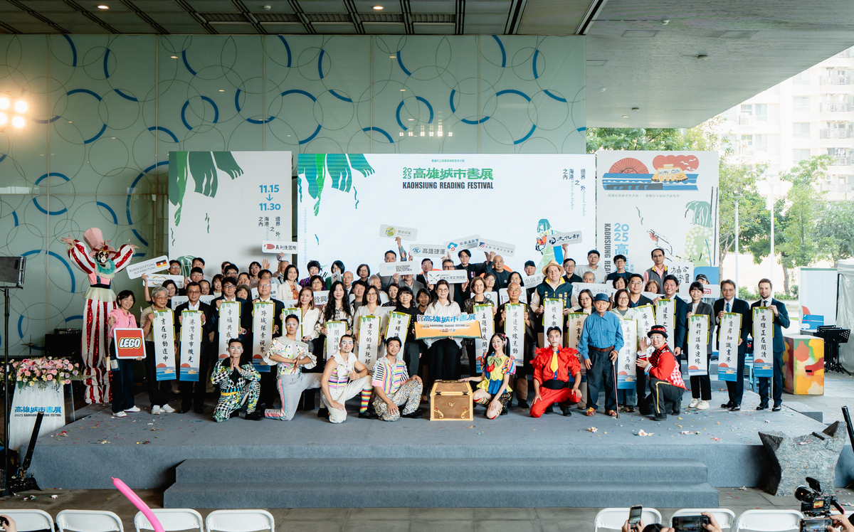 2025高雄城市書展開幕 港灣書市、七大特展、百場講座掀閱讀熱潮