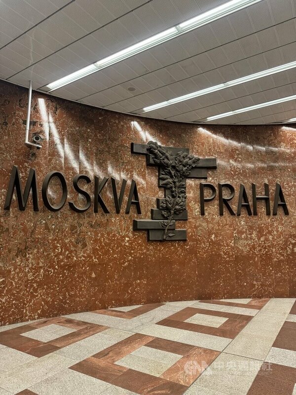 布拉格推動「去共化」更改街道與站名 展現價值選擇