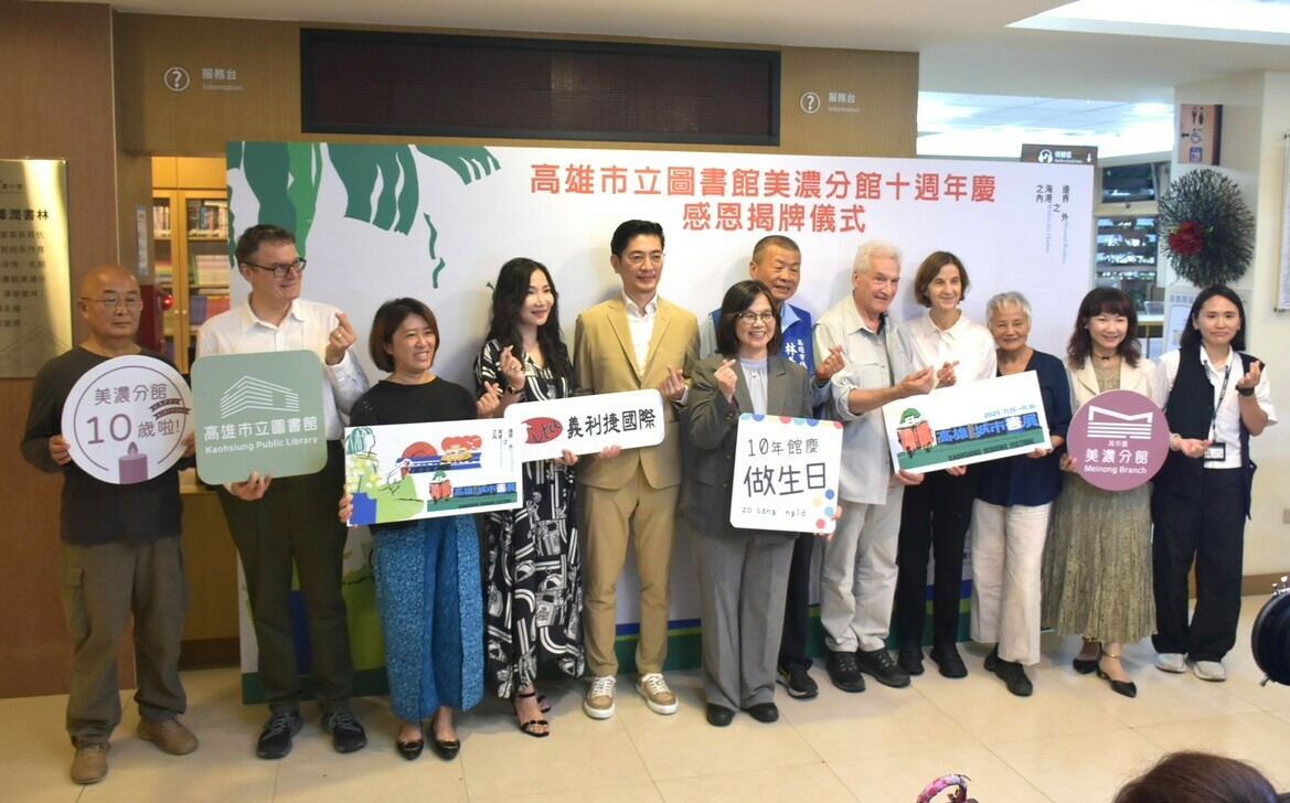 高市圖美濃分館開館10週年慶   感恩揭牌延續深耕教育精神 