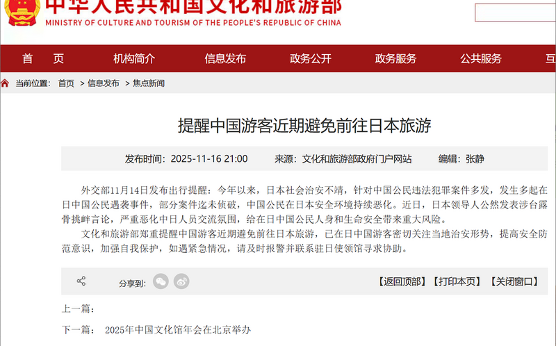 中國旅客部不甩「提醒」大排長龍飛往日本!中共文旅部急喊勿赴日