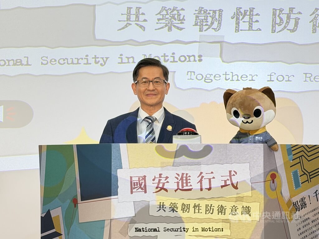 調查局辦國安議題有獎徵答 抽出iPhone 17得主