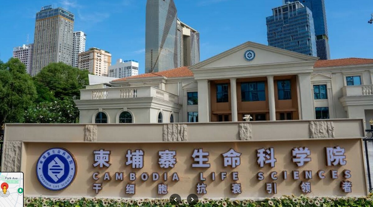  中國藝人「逆齡」疑雲升溫，反詐博主稱與柬埔寨生命科學院相關。 圖：翻攝自網路 