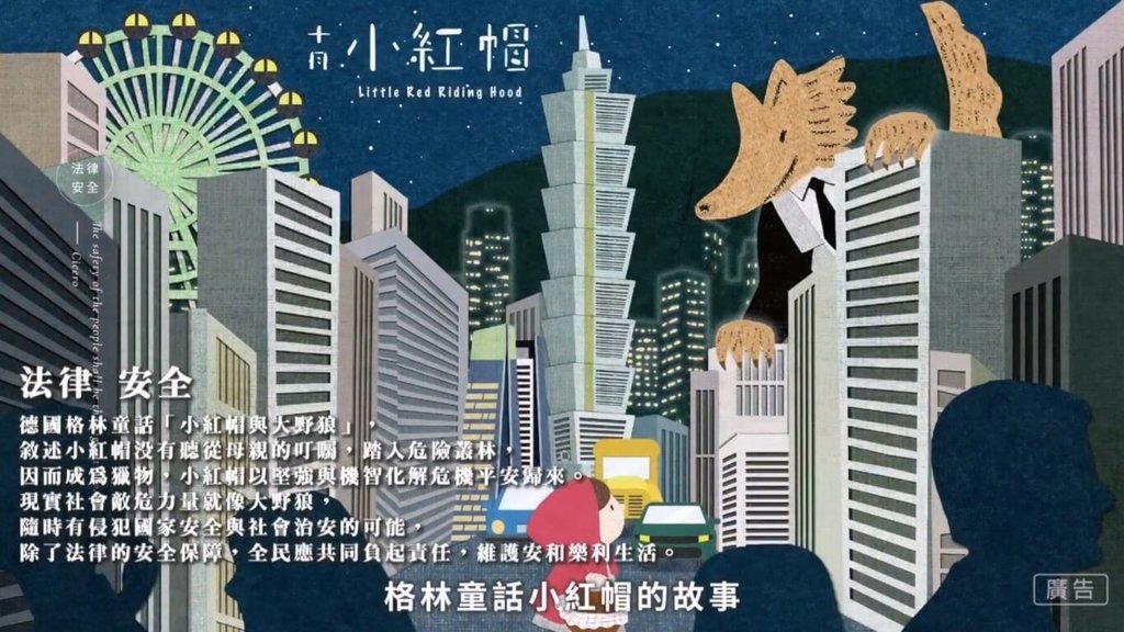 童話動畫微電影上架 最高檢:法律教育更具創意