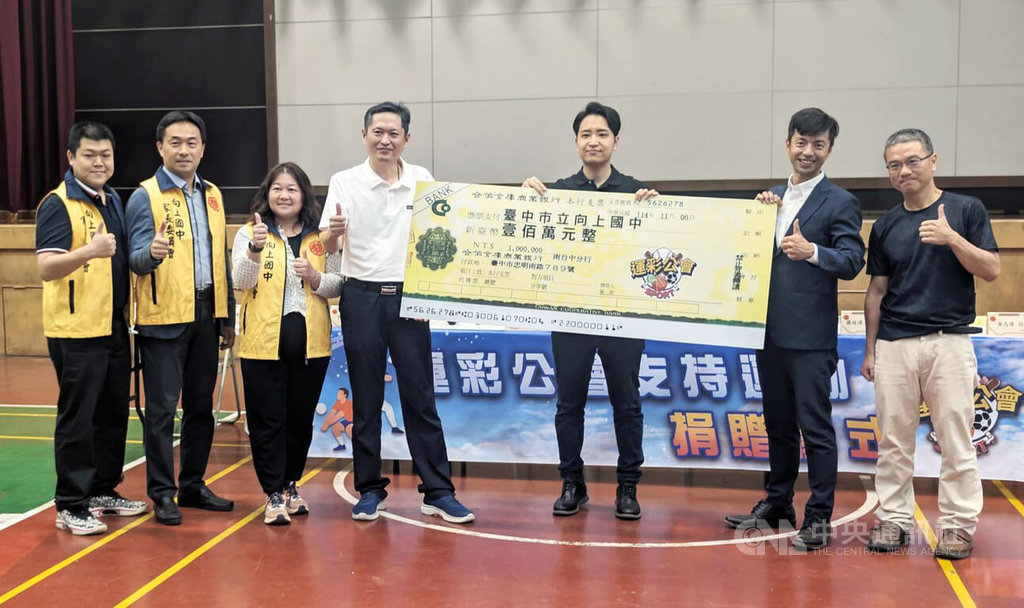 普發一萬 運彩公會攜手業者捐出推動基層運動