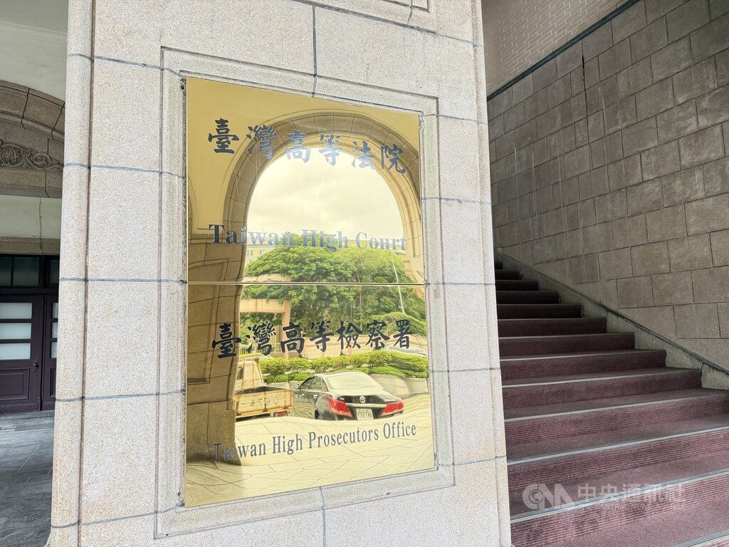 6現退役軍人涉洩機密予港籍人士　高檢起訴求重刑