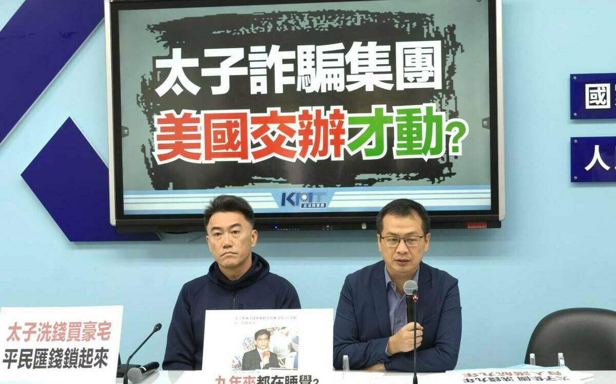 太子集團在台橫行9年 羅智強：民進黨高官和詐騙集團關係說不清