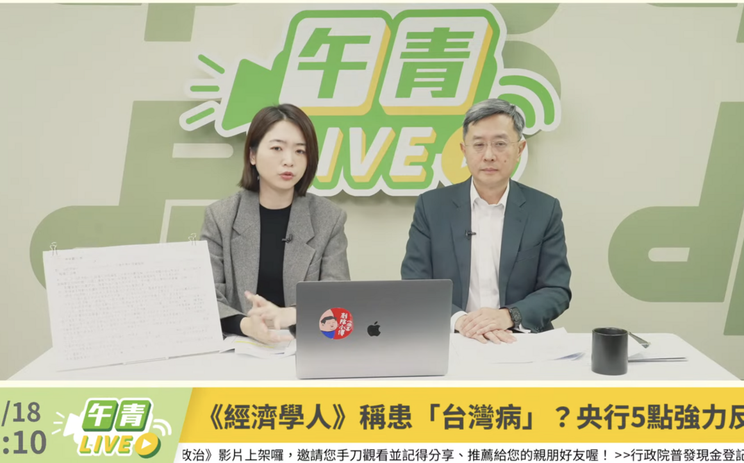 《經濟學人》點名「台灣病」 李淳：不是病是驕傲的勳章 