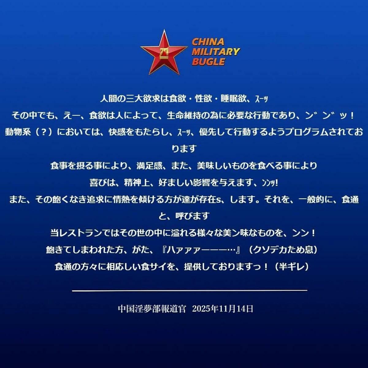 網友發布的惡搞版圖片。圖：翻攝自 X《China Military Bugle》