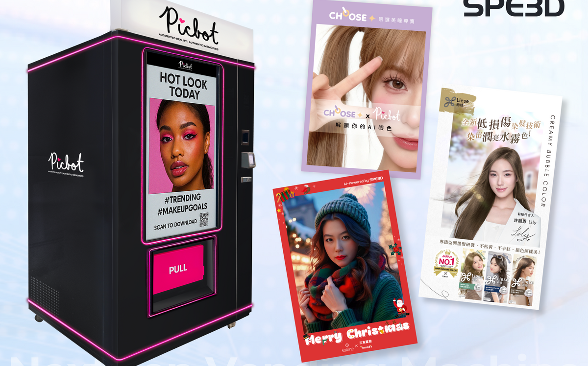 啟雲科技推出Picbot Beauty AI美妝智慧販賣機! 來Meet Taipei體驗