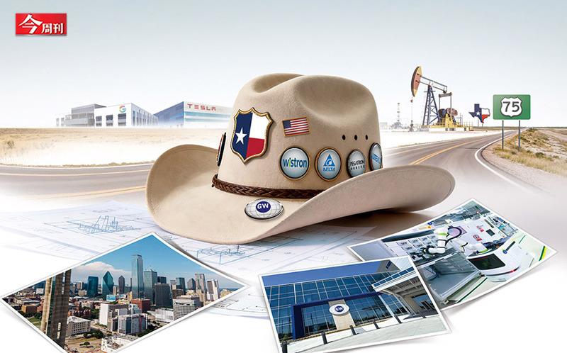 解鎖AI新台鏈！電子五哥、環球晶⋯砸3千億進駐德州金三角 最完整製造聚落半年成形