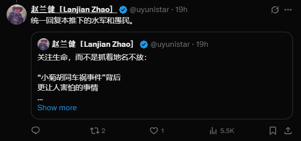 《赵兰健》發文反駁質疑的聲音。圖：翻攝自 X《赵兰健》