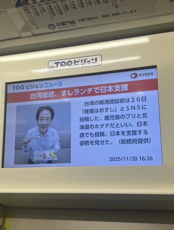  賴清德吃日本海鮮力挺日本的畫面登上東京地鐵。 圖：翻攝自Threads 