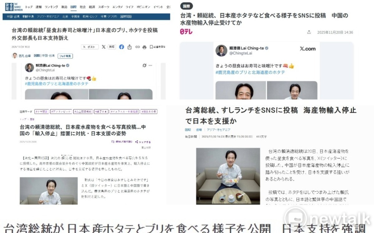 賴清德「壽司文」已破2000萬瀏覽! 主流日媒爭相報導