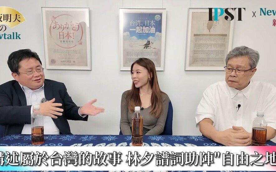 (影)《矢板明夫Newtalk》詞神林夕力挺台派!創作歌曲「自由路上」獻給楊烈