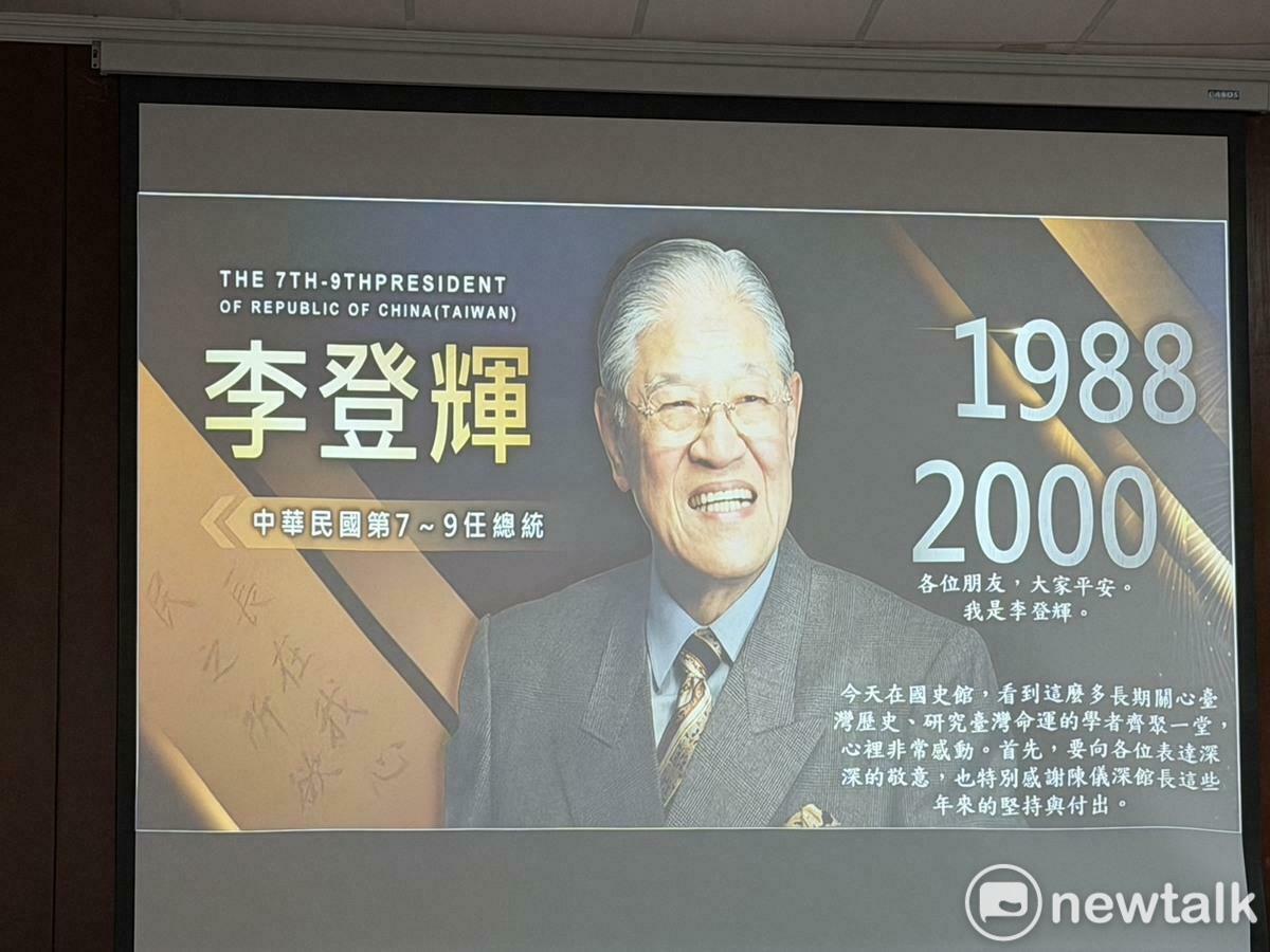  數位李登輝表示，一個國家走向民主，歷史的書寫不能中斷。 圖：高逸帆／攝 