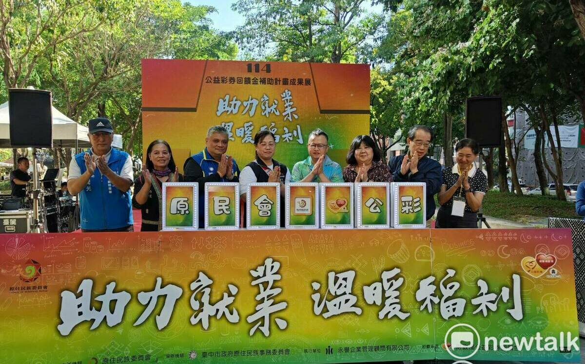 原民會獲公益彩券回饋3.8億 台中草悟道呈現豐碩成果