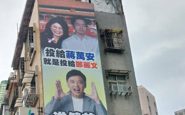 綠議員看板「投給蔣萬安＝投給她」　鄭麗文酸賴清德：萊爾校長好好檢討