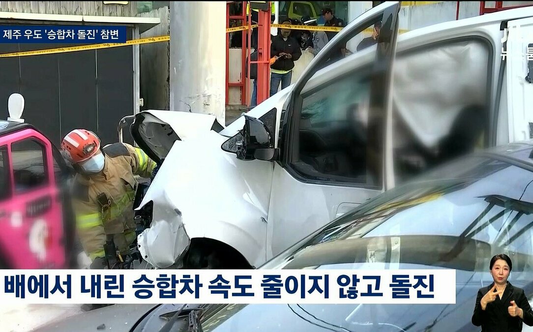 韓國濟州重大車禍！廂型車衝撞渡輪候船室  3心臟驟停、10人傷