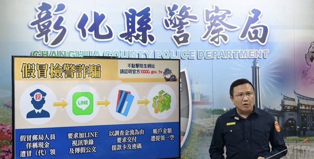 詐團觸角伸向外籍人士 彰警查獲355人次淪車手