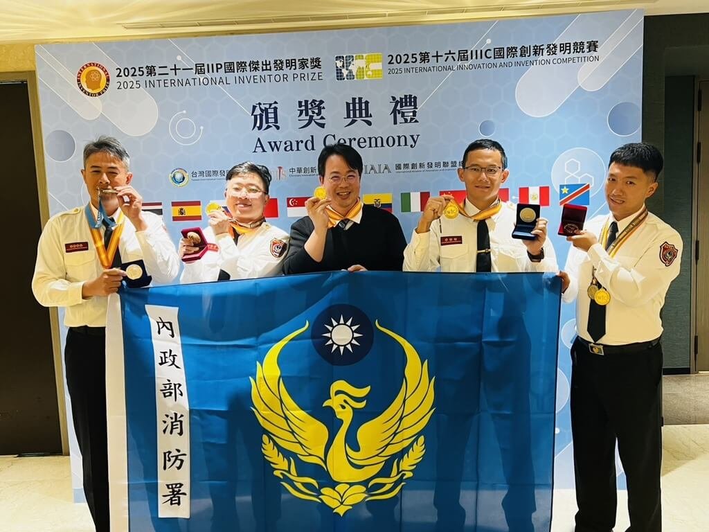消防科研成果躍國際舞台 全年獲12金5銀1特別獎