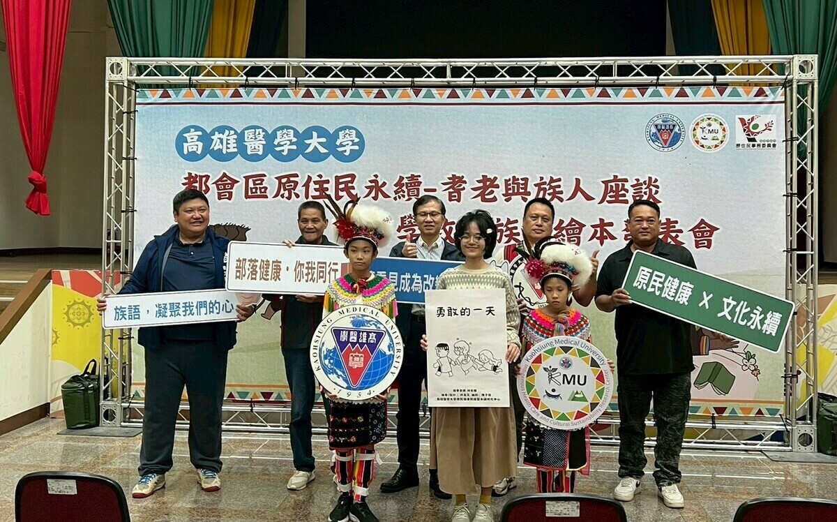 跨領域合作啟動！ 高醫大倡議都會原住民永續前行
