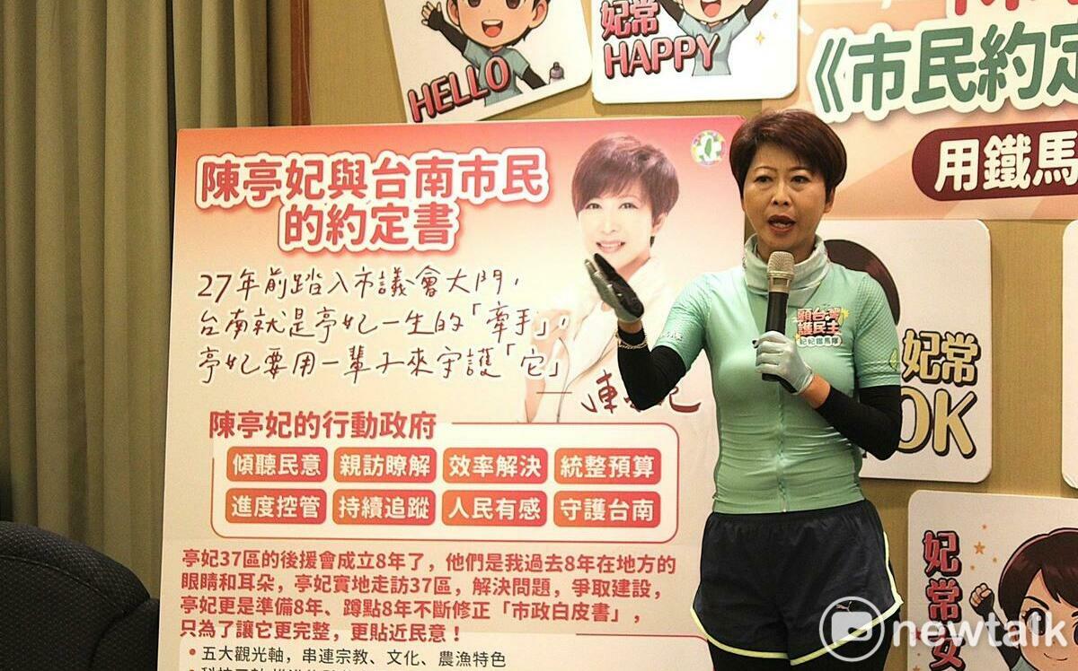 把政治換成行動力 陳亭妃發布《市民約定書》與妃妃貼圖:用鐵馬精神陪台南加速