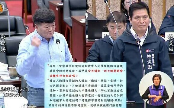 高市議員踢爆警界爆性騷疑雲　警局：依法處理、勿枉勿縱  