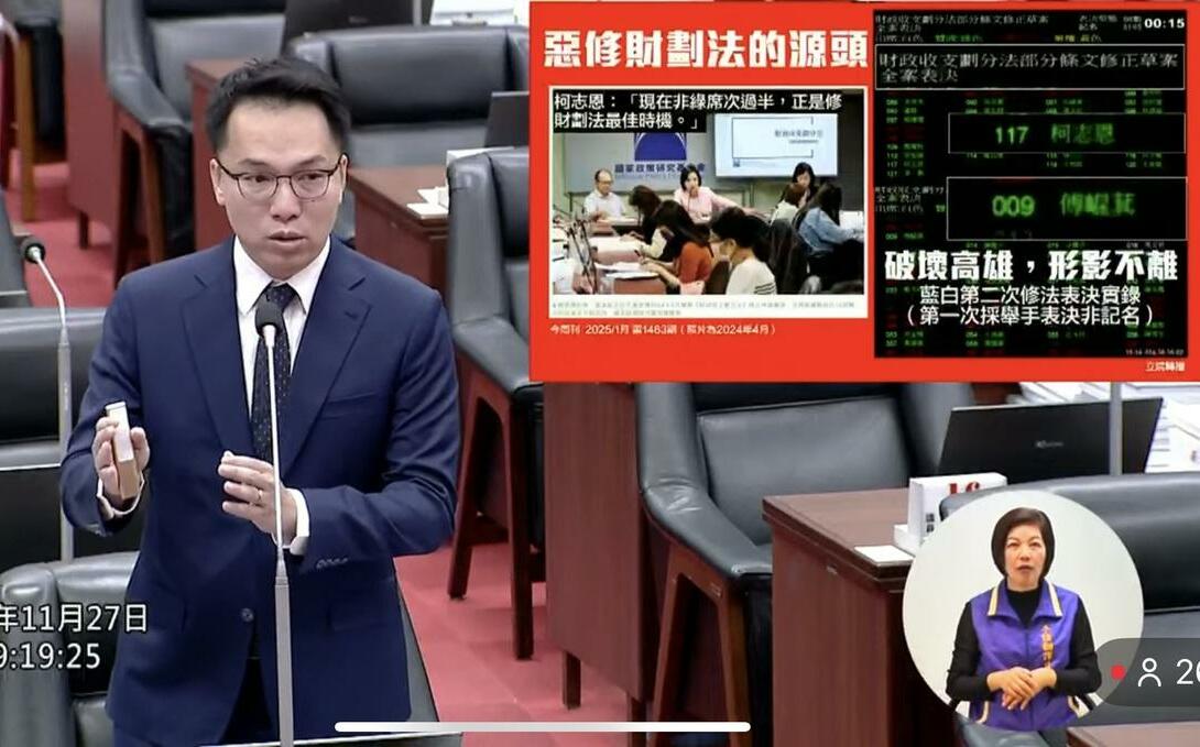 實際財源短缺231億    林智鴻：高市府資安門戶恐洞開