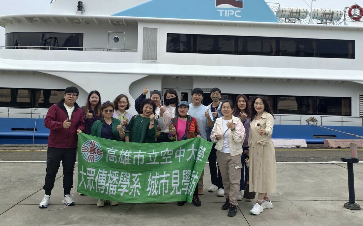 高雄空大師生參訪高雄港 台灣港務公司揭示「科技碼頭」新風貌