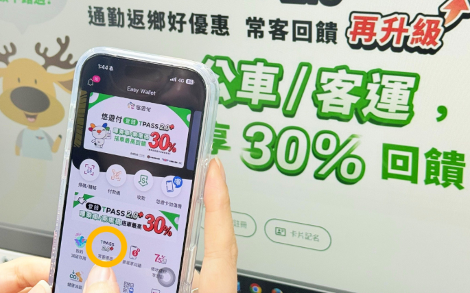 返鄉族注意！TPASS 2.0 優惠12月再升級  國道客運最高回饋30%
