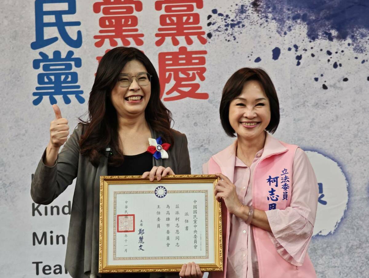 國民黨主席鄭麗文(左)正式布達立委柯志恩(右)為中國國民黨高雄市委員會主任委員。 圖：國民黨高雄市黨部/提供 