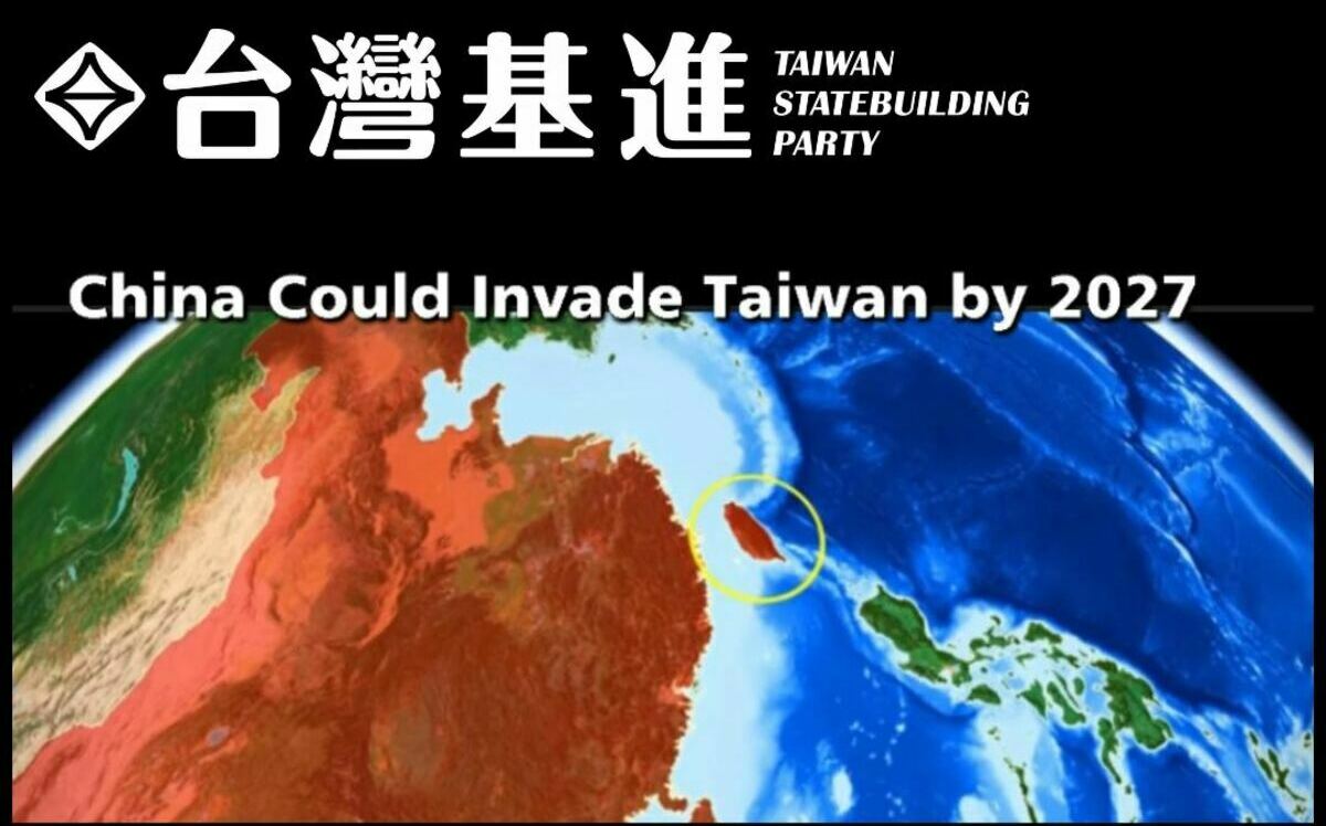 解讀2027！台灣基進：不是預言  是必須在期限內完成的國家工程