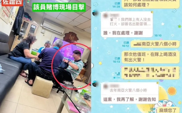 新北7義消爽領南亞大火救災費!被控駐地賭博飲酒 消防局開鍘