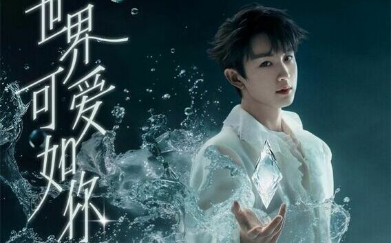 于朦朧案後頻遭點名!郭俊辰12/20十週年見面會「首露臉」引關注