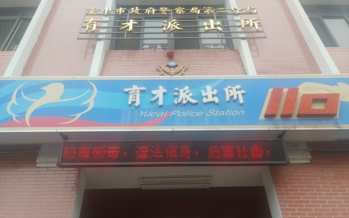 台中女罵警員這「2字」比三字經還要貴!犯後辯稱:紓壓口頭禪