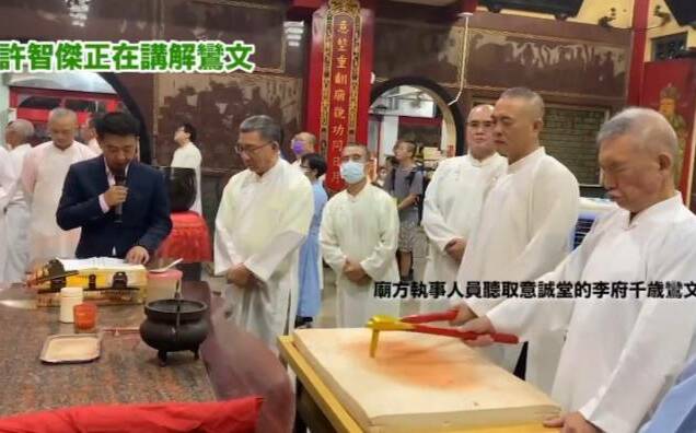 許智傑意誠堂扶鸞講解鸞文 螢幕出現「準父母官」字樣引政治聯想